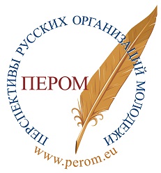 Perom 